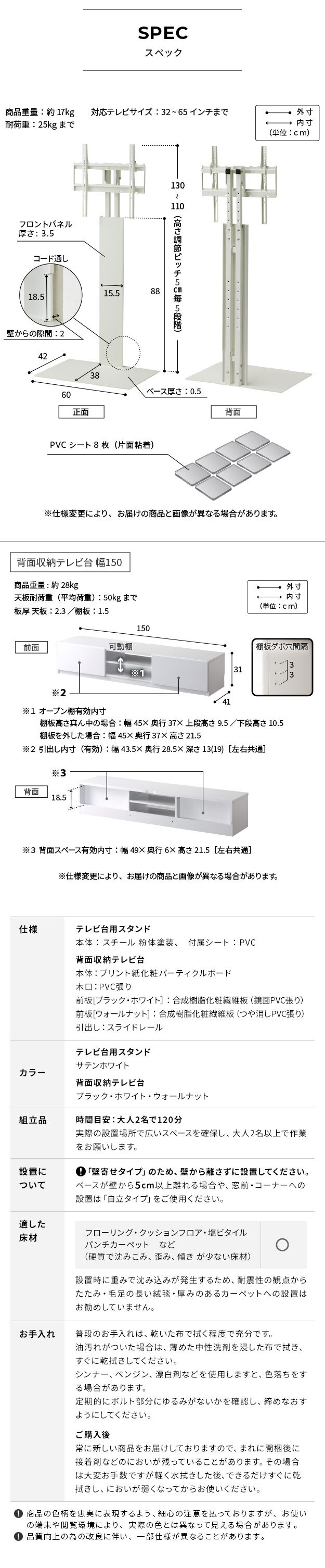 WALLインテリアテレビスタンド テレビ台用スタンド 背面収納テレビ台セット幅150cm 32~65v対応 壁掛け風 壁寄せテレビ台 TVスタンド テレビボード リビングボード ローボード 背面収納 ホワイト 白 ウォールナット 茶 震度7耐震試験済み 新生活