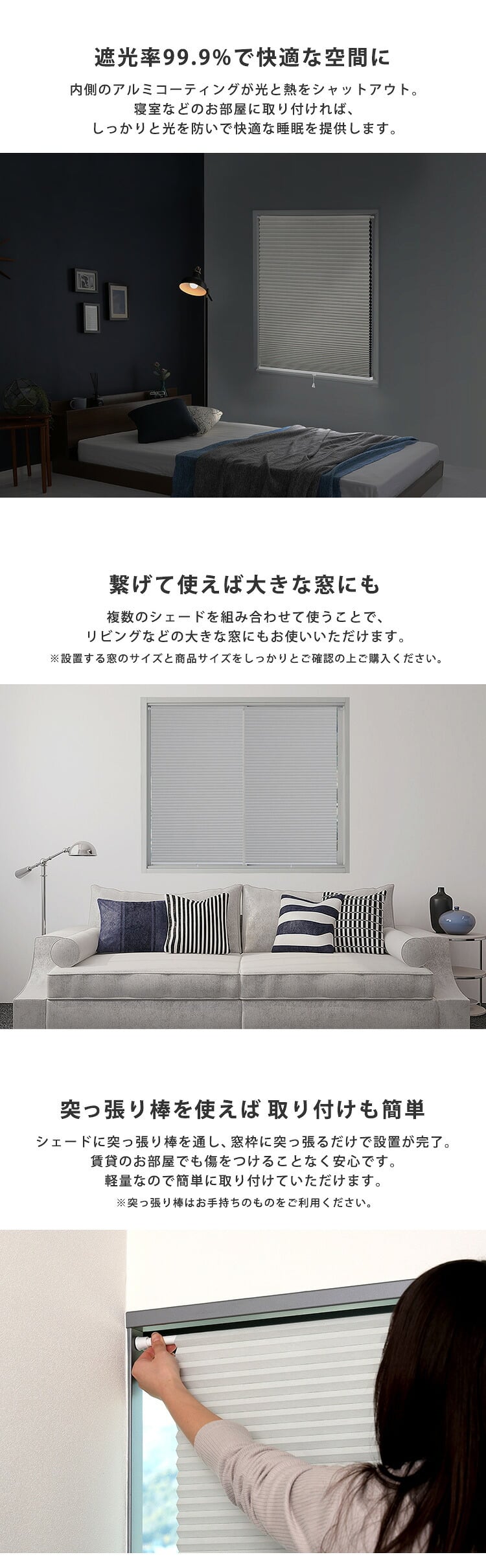 ハニカムシェード つっぱり 突っ張り ハニカムスクリーン 上下開閉 遮 フリーカット 賃貸OK 断熱スクリーン 取付簡単 遮熱 断熱 洋室 和室 西日対策 寒さ対策 仕間切り 73×110cm 遮光タイプ