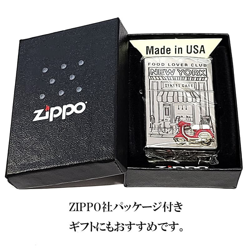 ZIPPO ライター ニューヨーク ジッポ 重厚立体メタル スクーター レッド 両面加工 おしゃれ シルバー レディース ギフト FOOD LOVER CLUB アメリカ NEW YORK かわいい 彫刻 メンズ 銀 プレゼント