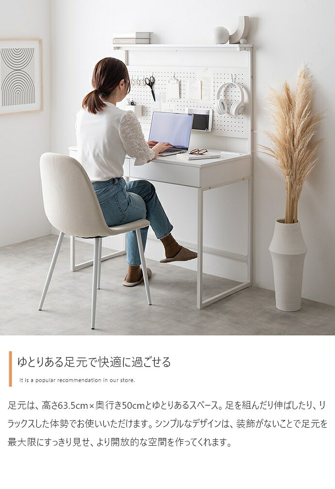 デスク チェア 有孔ボード フック 手芸 プラモデル 収納付き PC パソコン 作業用 勉強机 オフィス リモート テレワーク 事務 コンセント USB 引き出し2杯 多機能 コンパクト 省スペース キッズ 子供 ディスプレイ 飾り棚 間切り