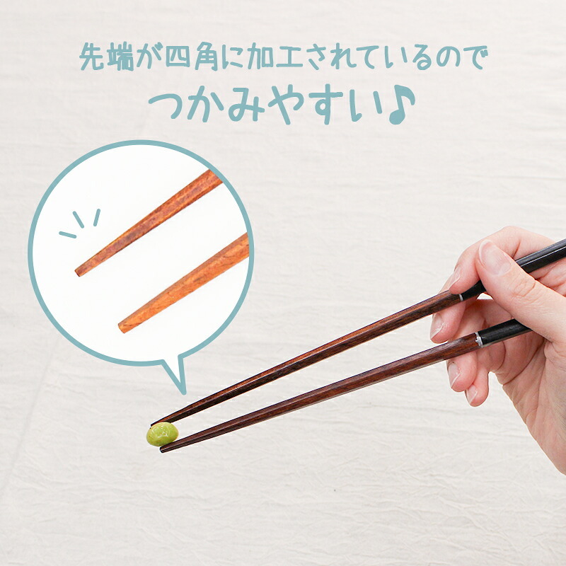 箸 お箸 はし おしゃれ かわいい 23cm お弁当 大人 来客用 持ちやすい 木製 細い 先 細い 子供 すべらない 天然木製 プチギフト 粗品 プレゼント 引き出物 男性 女性 まとめ買い 細身六角箸 漆塗り おはし 和風 モダン