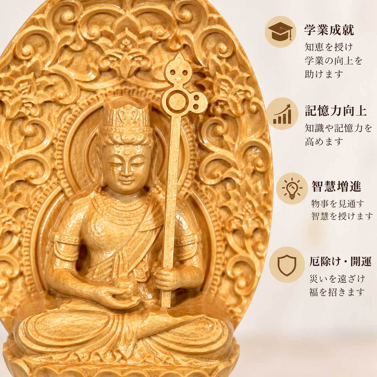 【送料無料】虚空蔵菩薩 仏像 守本尊 丑年 寅年 牛 虎 年 懐中仏像 ミニ 手のひら 木造 持ち歩く 木彫り 彫刻 像 ご利益 仏教 金運 財運 勝負運 開運 出世 厄除け 学業成就 商売繁盛