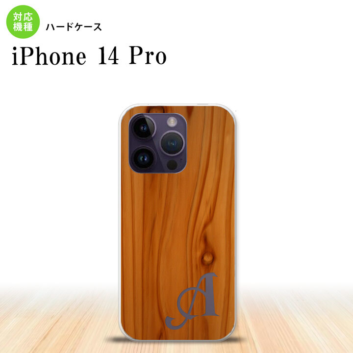 iPhone14 Pro iPhone14 Pro スマホケース 背面ケース ハードケース ピクチャ 木目 茶 +アルファベット 2022年 9月発売 nk-i14p-735i