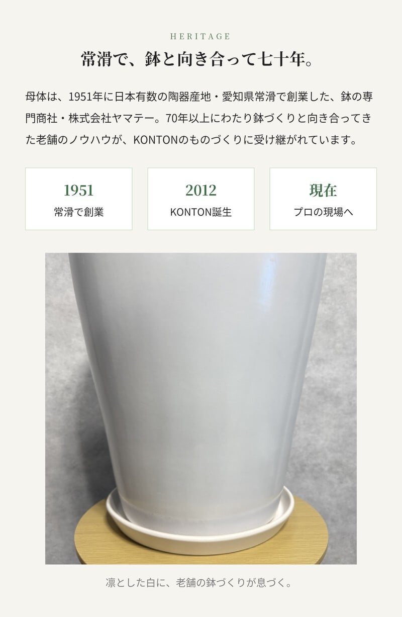 植木鉢 おしゃれ 大型 陶器 13号 受け皿付き セット KONTON コントン WYモダン マット釉 白 ホワイト L 直径40cm 底穴あり 室内 観葉植物 丸型 ラウンド シンプル 北欧 和モダン インテリア リビング 玄関 半磁器 セラミック 焼き物 大きい フロアポット WY-PR1W13P
