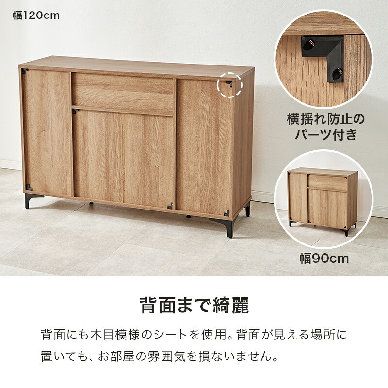 キャビネット 木目調 幅90cm 整理 収納力 隠して魅せる 扉収納 大容量 上品収納 可動棚付き 収納家具 リビング収納 小物 雑貨 おしゃれ テレビ台 ナイトテーブル ワイド天板 背面綺麗 アイアン 脚 ワンルーム 一人暮らし 新生活 収納棚 家具類