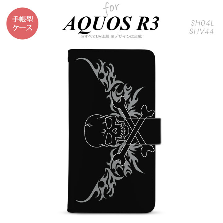SH-04L/SHV44 AQUOS R3 手帳型スマホケース カバー ドクロ 黒 横 グレー  nk-004s-r3-dr874