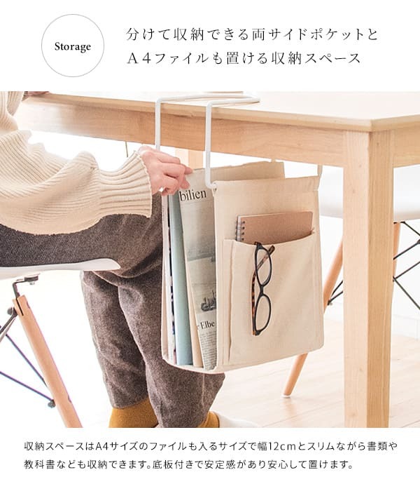 デスク チェア アイアン インテリア 収納 雑誌 小物収納 吊り下げハンギングラック テーブル下収納 引っかけ 新聞 雑誌収納 収納ラック 雑誌置き リビング学習 すき間収納 デッドスペース 一人暮らし テレワーク 在宅勤務