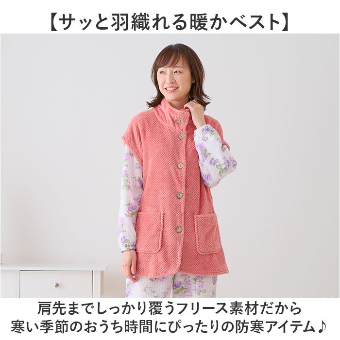 部屋着 ベスト ロング 通販 襟付きベスト レディース チュニック丈ベスト ホームベスト ルームウェアベスト 部屋着羽織り物 お尻隠れる 首元肩防寒 あったかフリース 前開きボタン ミセス シニア 高齢者 婦人 ロング丈 秋冬用 ポケット付き 防寒着