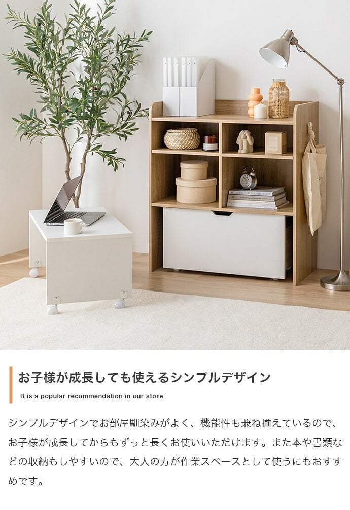 ランドセルラック スリム キッズ用収納 ラック チェスト シェルフ 棚 絵本 マルチ ランドセル置き おもちゃ デスク 机 テーブル ワゴン ボックス セット 幅80 子供部屋 子ども ベビー リビング ブック おむつ ぬいぐるみ 入園 学習