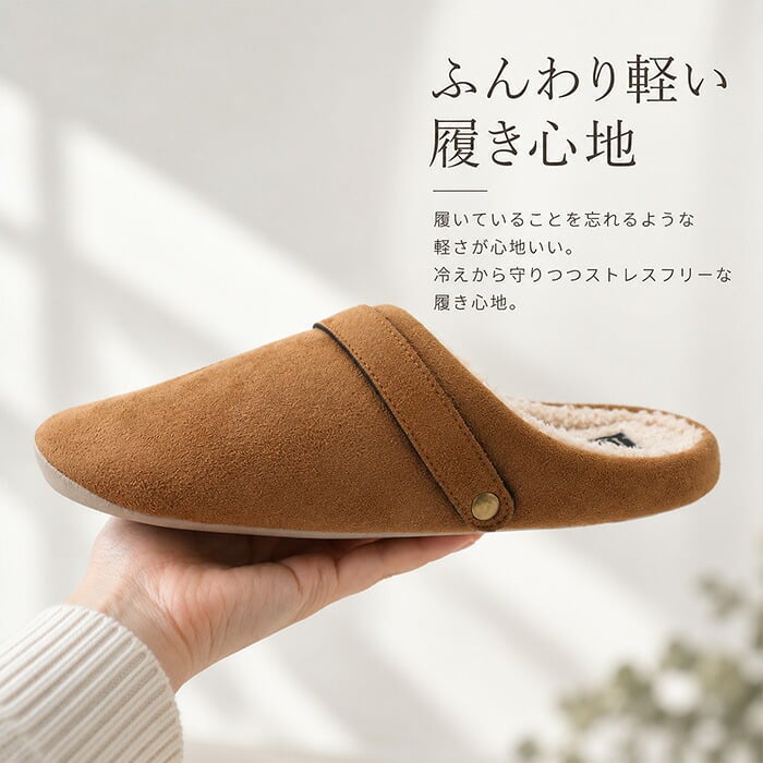 ルームシューズ あったか 通販 スリッパ 室内用 もこもこ 室内履き ふわふわ 普段使い 起毛 暖かい 厚手 防寒対策 おしゃれ お洒落 大人 秋 冬 男女兼用 インテリア雑貨 ルームウェア ギフト オフィス 贈り物 かわいい 可愛い