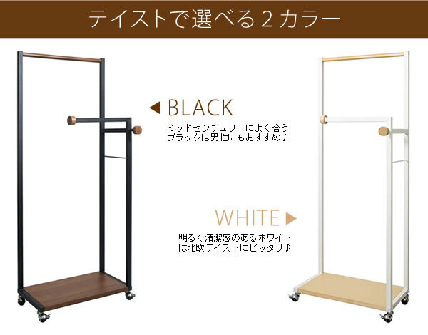 収納家具 ラック ハンガー おしゃれ 木製 省スペース コートハンガー 北欧 棚付き キャスター アイアン 収納棚 衣類収納 フック オーク ウォールナット シューズ レトロ モダン ミッドセチュリー 収納