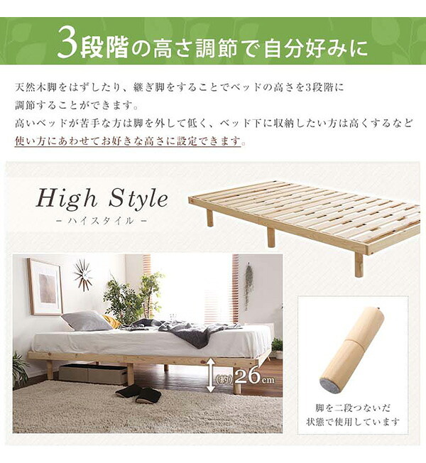 ベッド 寝具 3段階高さ調節 国産総檜脚付きすのこ Pierna-ピエルナ- ポケットコイルロールマットレス付き シングル