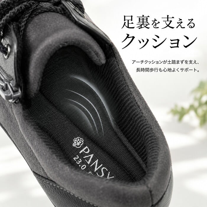 Pansy スニーカー パンジー PS1398 通販 幅広4E 紐靴 歩きやすい 4E 疲れにくい サイドファスナー 撥水 運動靴 コンフォートシューズ カジュアル 痛くない靴 甲高幅広 履きやすい靴 シニアシューズ ウォーキングシューズ 3E以上