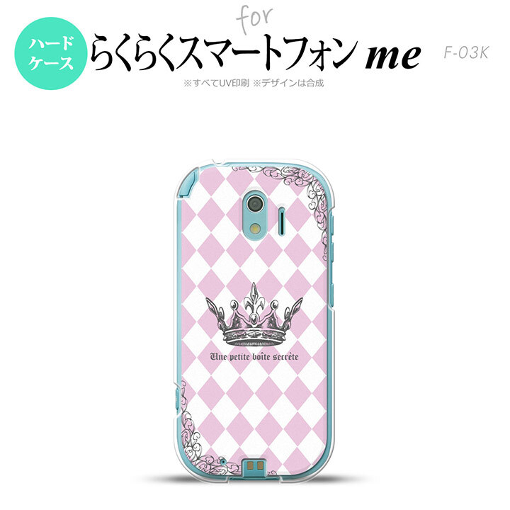 【F03K】【スマホケース/スマホカバー】F03K スマホケース らくらくスマートフォンme F-03K カバー 王冠 ピンク nk-f03k-1451【メール便送料無料】