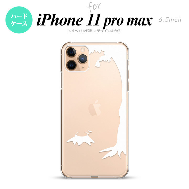 iPhone11ProMax iPhone11pro max スマホケース ハードケース 切り株 白 メンズ レディース nk-i11pm-199