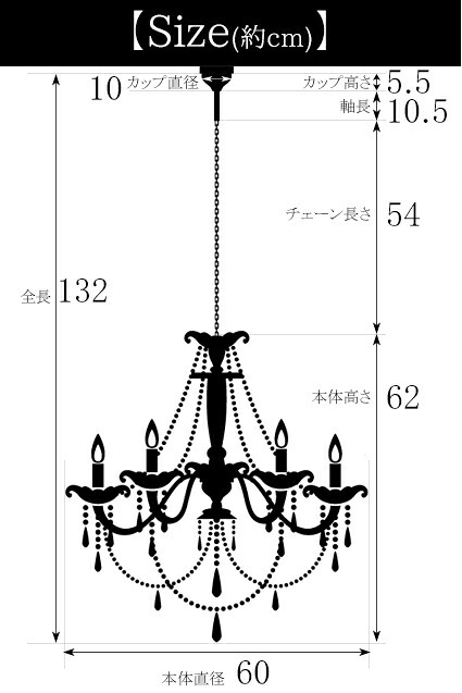 照明 ライト LED 付・エレガント お手軽取付シャンデリア 8灯 ロココ調 アンティーク調 クラシック ヨーロピアン シャンデリア 天井 インテリア ロマンティック クリア ゴージャスシーリング付 簡単取付