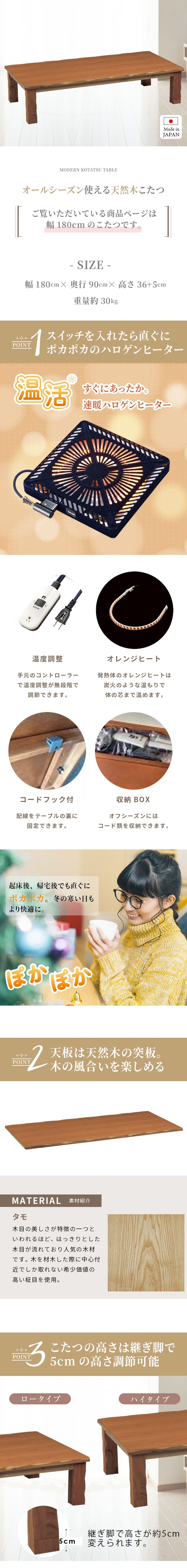 こたつテーブル こたつ 草津 180cm 90cm 長方形 暖房器具 国産 家具調こたつ 手元コントローラー 継脚 継脚付き ローテーブル 和家具 和風 おしゃれ 北欧 ギフト ブラウン コタツ 炬燵 センターテーブル 暖房テーブル こたつ用品 冬用