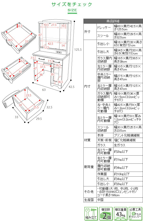 三面鏡 ドレッサー カントリー コンセント付き 幅63 隠し収納庫付 椅子 付き メイク ドレッサー 収納 3面鏡 メイク台 鏡台 化粧台 姫 スツール付き 北欧