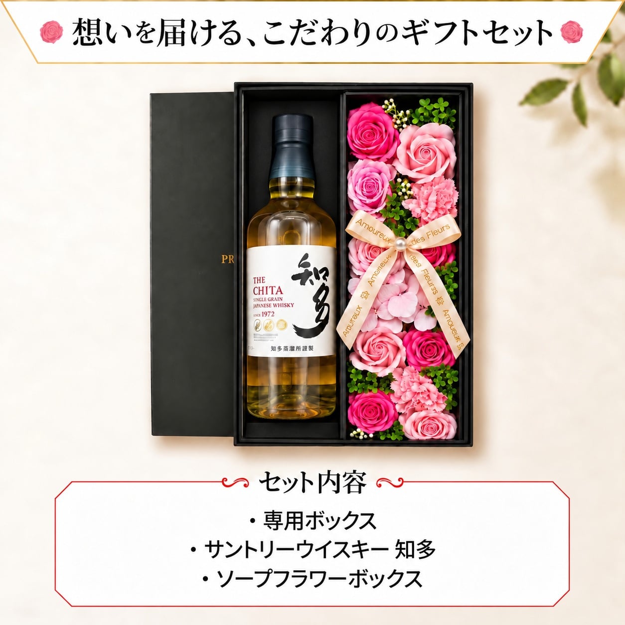 知多 ウイスキー 700ml プレゼント ギフト ウィスキー ハイボール お酒 酒 サントリー セット おしゃれ ソープフラワー フラワーボックス 花 お花 定年退職 還暦祝い 退職祝い 男性 女性 お祝い 古希 喜寿 傘寿 米寿 卒寿 白寿 百寿