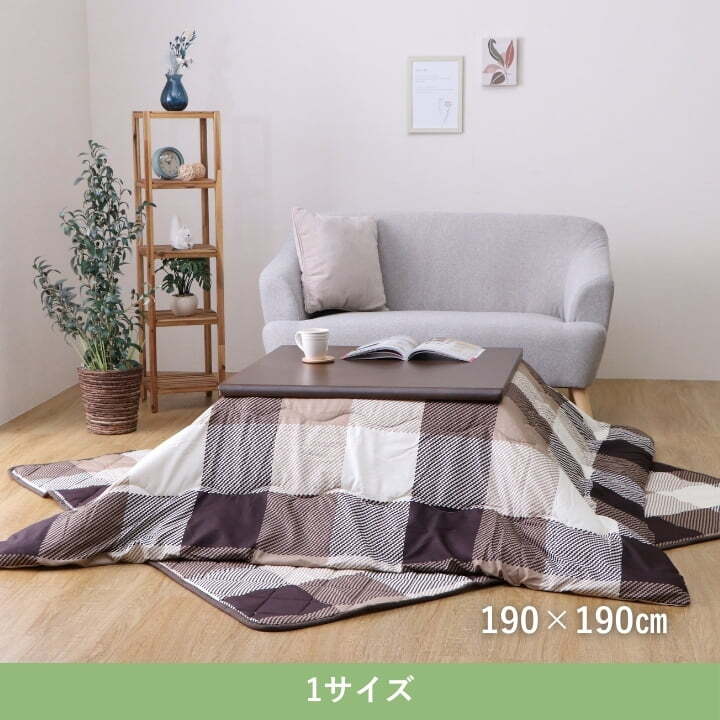 テーブル 『ﾁｪｽ薄掛』 190×190cm 新生活