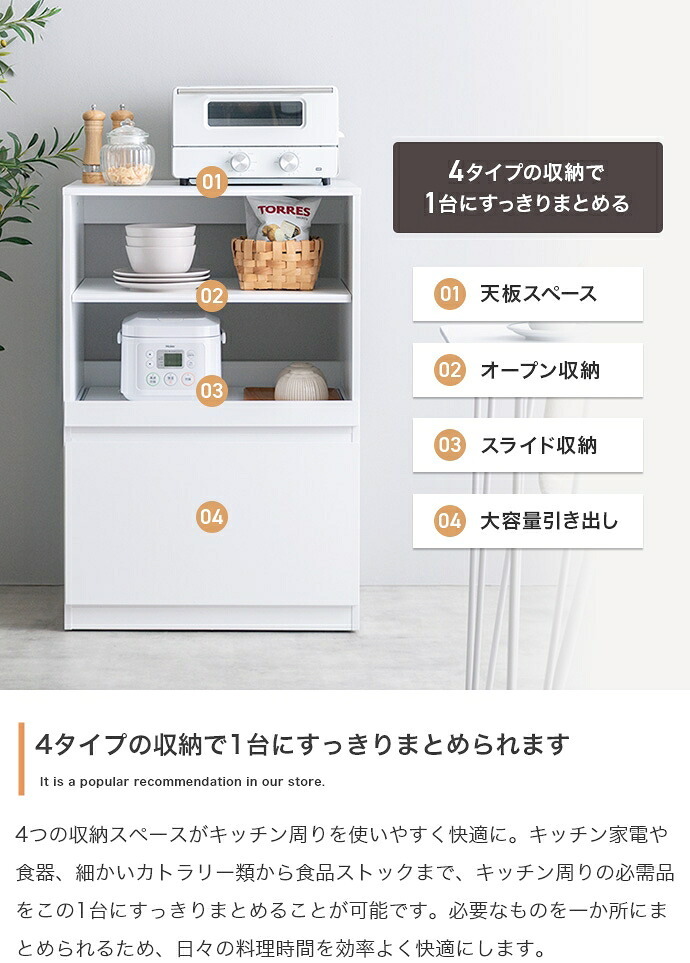 食器棚 キッチン収納 ロータイプ 棚 キッチンラック Topu トープ レンジ台 レンジボード 収納ラック 引き出し スリム 木製 キャビネット スライドトレー カウンター 大型レンジ対応 キャスター付き 幅60 新生活