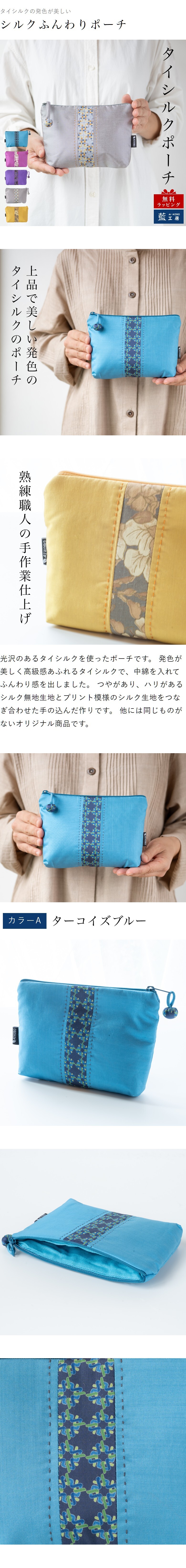 母 プレゼント タイシルクふんわりポーチ シルク 上品 ポーチ 化粧ポーチ 小物入れ バッグインバッグ 入れ物 祖母 母親 女性 40代 50代 60代 70代 80代 おばあちゃん 義母 お母さん 誕生日プレゼント 絹 レディース シニア 実用的 誕生日 母の日 敬老の日 古希祝い 手作り