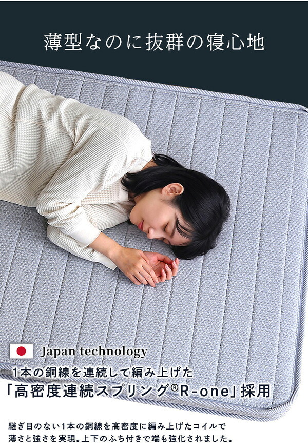 ベッド 寝具 フランス たためるスプリングマットレス シングルサイズ 日本製 マットレス シングル 折りたたみ 三つ折り コンパクト 通気性 耐久性 家具 インテリア 高密度連続スプリング 防ダニ 防菌 防臭 メーカー2年保証 R-one 適度な硬さ