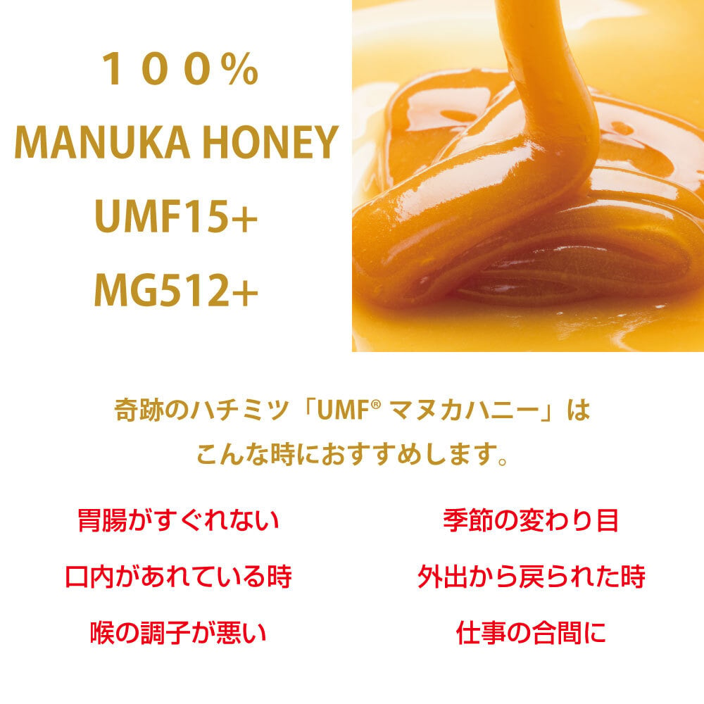 マヌカハニーUMF®15+＆ハニードロップレットUMF®15+（のど飴）2個入セットギフトパッケージ ハニージャパンの5大保証付、UMF®協会認定蜂蜜 250g＋6粒/23ｇ×2個 ハニーディッパー付