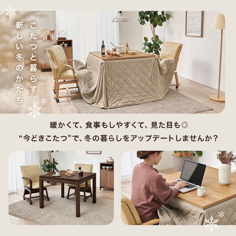 ダイニングコタツ４点セット シェルタポカ-4S こたつ:(約)幅90×奥行90×高さ64/69cm、ふとん:(約)幅90×奥行90×高さ70cm、チェアー:(約)幅55×奥行62×高さ85×座面高43.5cm 省スペース ナチュラル 天然木 合成皮革