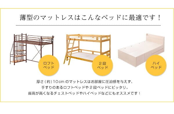 マットレス 薄型ポケットコイルスプリングマットレス シングルサイズ 10cm 布団 ポケットコイル ロフト 用 2段 マット ポケットマット ロール梱包 圧縮マットレス ポケットコイルマット シングル用 薄型マットレス Armelia-アルメリア- 寝具
