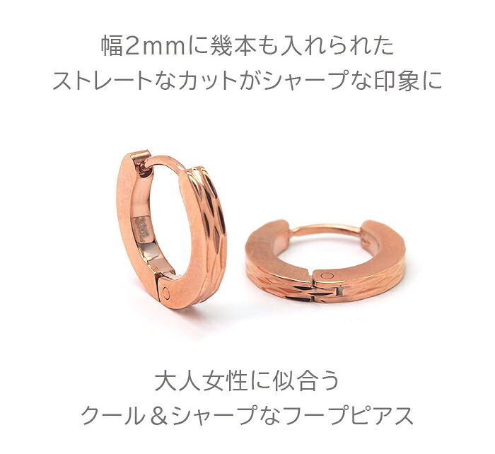 フープピアス つけっぱなし 医療用 アレルギー サージカル ステンレス 中折れ ダイヤカット ストレート 2×13mm ピンクゴールド 片耳 メンズ ノンアレルギー プレゼント