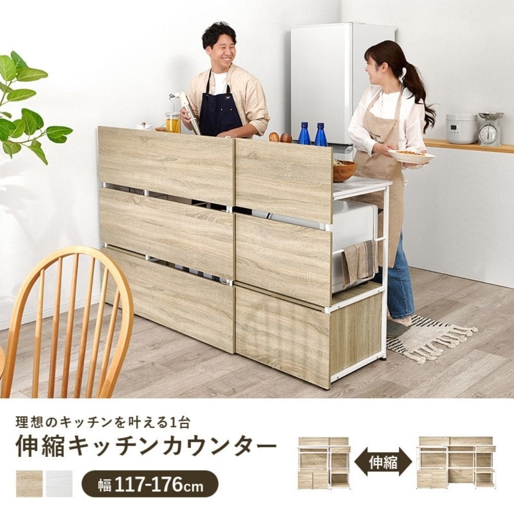 伸縮キッチンカウンター　オープン棚　コンセント付き　炊飯器置き　電気ケトル置き　作業台　おしゃれ　カウンターテーブル　キッチン