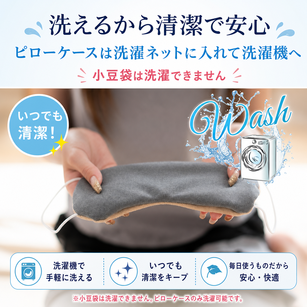 【ギフトラッピング無料】電子レンジで約20秒温めるだけの簡単ホットアイマスク「i＆eye あずきホットアイマスク」美容成分を配合した素材を使ったお肌に優しいアイマスクです【日本製】