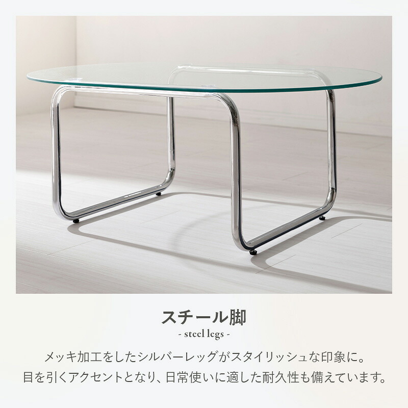 ガラステーブル センターテーブル ローテーブル リビングテーブル コーヒーテーブル つくえ 机 正方形 80×80cm 幅80cm 8mm 強化ガラス メッキ スチール脚 アジャスター付き 組立式 シンプル モダン スタイリッシュ 北欧 新生活 家具
