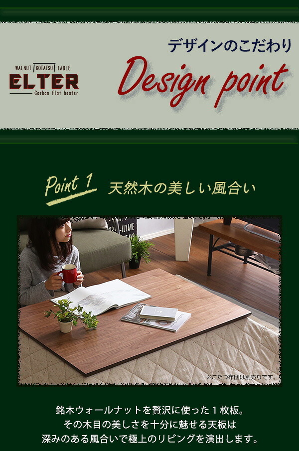 テーブル 木目調こたつ 105×75幅 カーボンフラットヒーター付 メーカー1年保証 長方形 単品 通年使える センター 薄型ヒーター 遠赤外線効果 音やにおいがしない コタツ 炬燵 カジュアルこたつ 一人 コンパクト