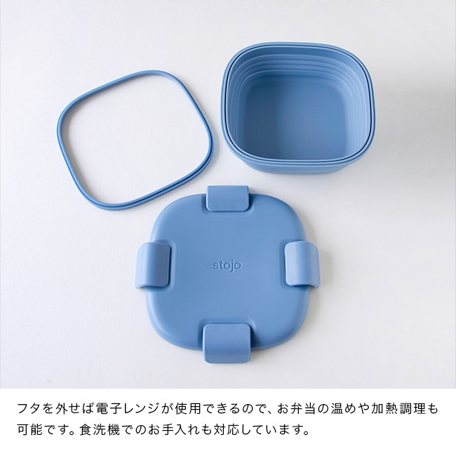 stojo ストージョ 折りたたみ BOX 700ml[弁当箱 たためる シリコン 折りたたみ お弁当箱 4点ロック レンジ対応 おしゃれ 大人 男性 女性 大人女子 かわいい 保温 折りたためる シリコーン ランチボックス 食洗機対応 ブランド]