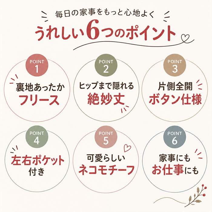 エプロン おしゃれ レディース 通販 かっぽう着 チュニックエプロン レディースエプロン あったかエプロン 割烹着 保育士エプロン ネコ柄アップリケ 裏フリース 暖かい部屋着 防寒ルームウェア 秋冬用 体型カバー 猫グッズ かわいい ルームウェア
