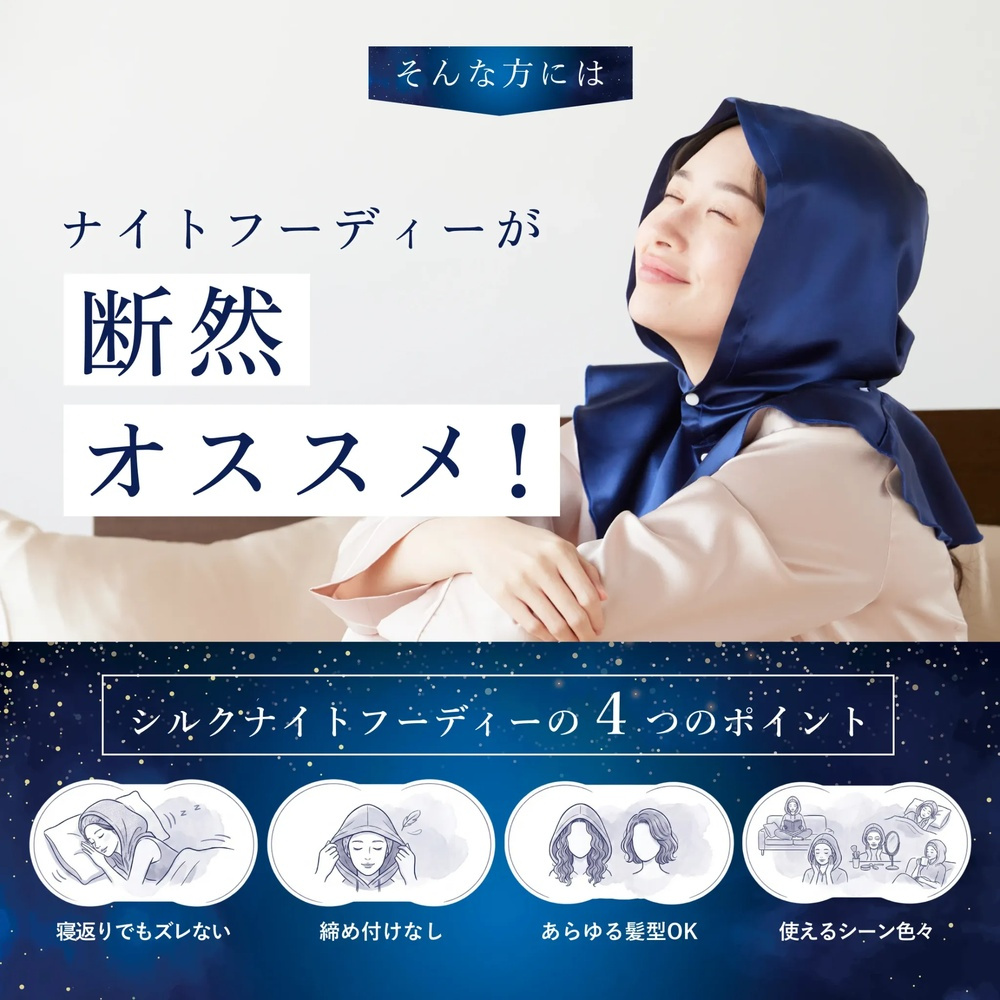 【Utukky公式】シルクナイトフーディー ボタンタイプ 6Aシルク100％ 髪をやさしく包むナイトキャップ ヘアケア 美髪ケア 高級美容ギフト 女性 誕生日 プレゼント ギフト 母の日 ホワイトデー クリスマス
