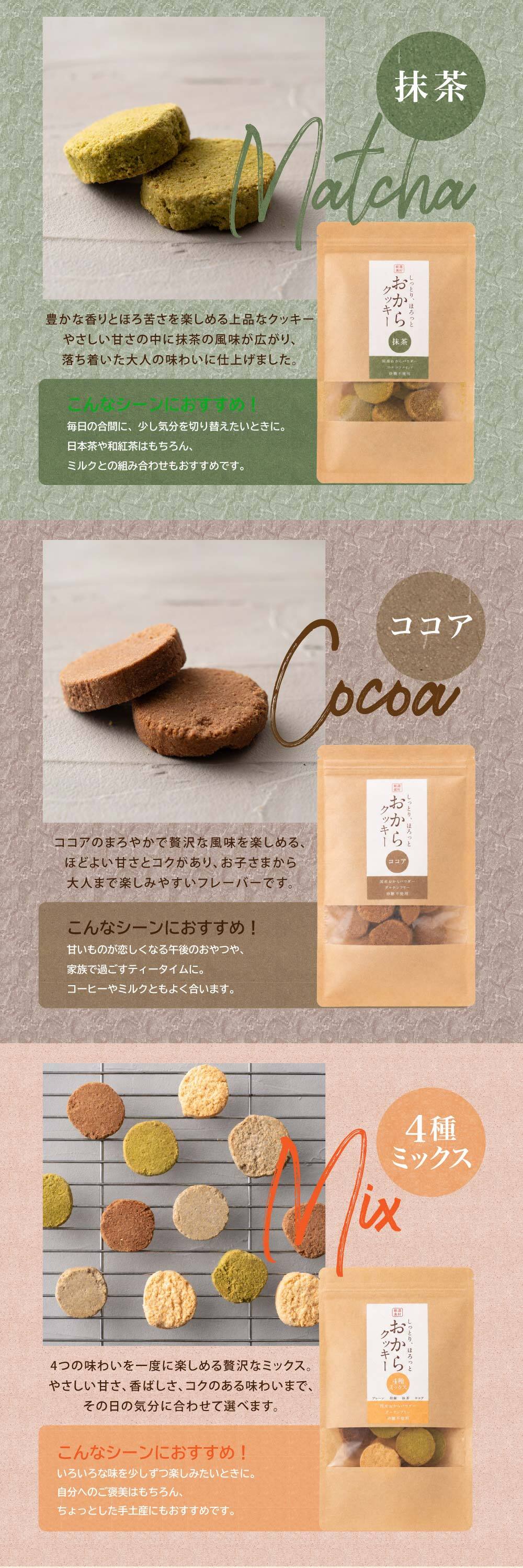 訳あり 小麦粉不使用 おからクッキー 【種類と内容量が選べる100g~600g】※割れ欠けあり おからパウダー 大豆 低糖質 糖質制限 小腹サポート 高たんぱく 雑穀スイーツ