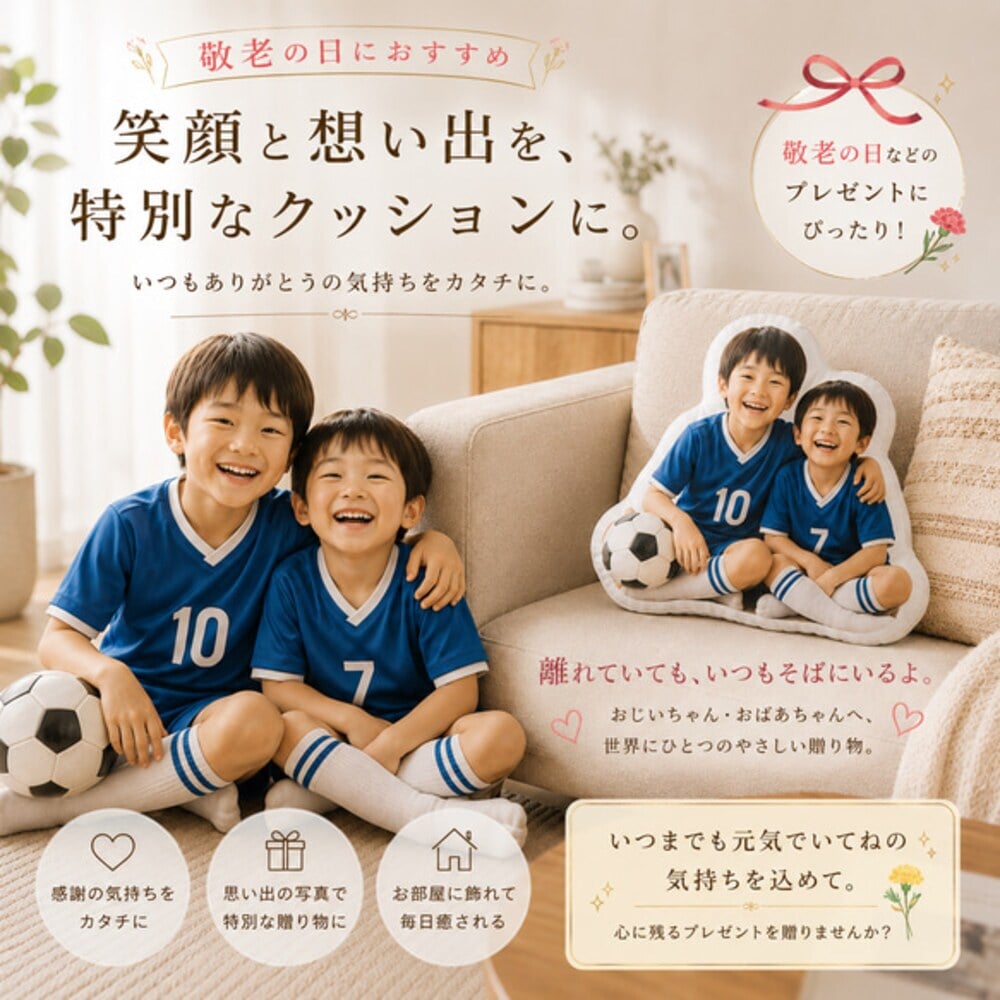 七五三祝い 写真入りオリジナルクッション 子供 孫 家族写真 誕生日 敬老の日 記念日 成長記録 3歳 5歳 7歳 男の子 女の子 着物 和装 祖父母 おじいちゃん おばあちゃん オーダーメイド 写真プリント インテリア雑貨 記念品 家族の思い出 入園祝い 卒園祝い 入学祝い 母の日 父の日 長寿祝い 還暦祝い 古希祝い 喜寿祝い 米寿祝い 出産祝い 内祝い サプライズギフト オリジナルグッズ