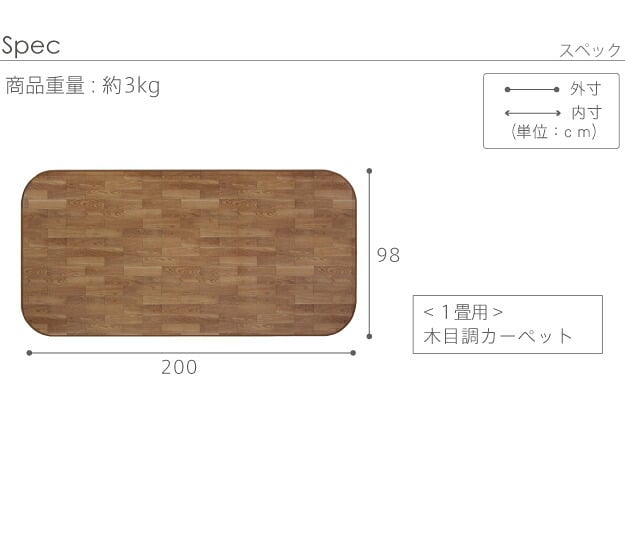 ホットカーペット カバー 防水 木目調ホットカーペット・カバー-ウッディ 1畳用(200x98) カバーのみ ラグ リビングマット フローリング調 クッション性 抗菌 防カビ 防汚 防水 日本製 床暖房対応 ペット 子供 あったか テレワーク 子ども