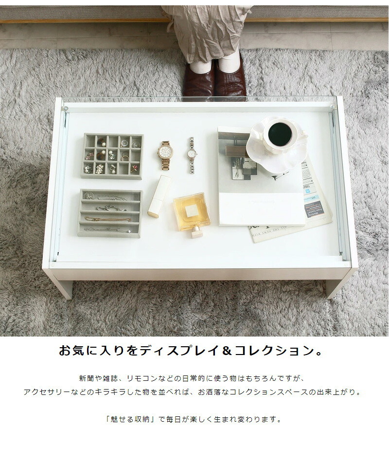 テーブル ガラス ホワイト 白 リビング かわいい ロー 収納付き 韓国 インテリア 北欧 ディスプレイ コレクション 小さめ 一人暮らし 新生活 シンプル 長方形 強化ガラス 木製 幅75cm iwt-902