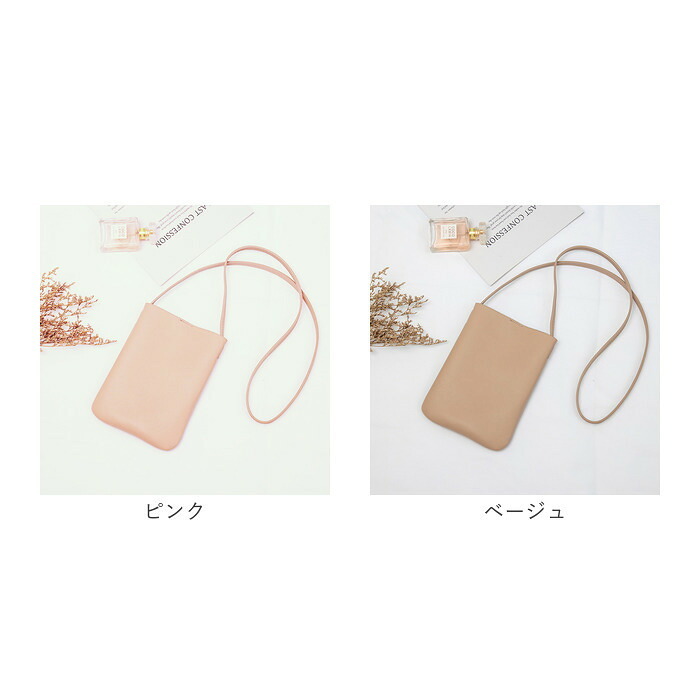 スマホショルダーバッグ スマホポーチ 通販 スマホポシェット スマホ ポーチ スマホショルダー 鞄 かばん ショルダーバッグ バック バッグ ポシェット ミニショルダーバッグ 斜めがけ 大人 シンプル 可愛い 無地 かわいい おしゃれ 旅行 きれいめ 