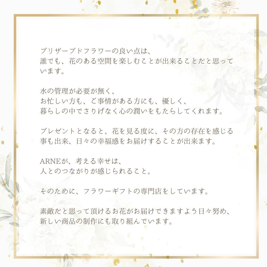 プリザーブドフラワーアレンジメント 【FairyBright】 花の妖精が住んでるような 華やかなアレンジメントプリザーブドフラワー 誕生日 花 華やか 高級感 プレゼント お礼 お祝い 本物 グリーン ギフト メッセージ 送料無料 お礼 プリザーブド プレゼント おしゃれ リビング インテリア 枯れない花 土日発送 母の日 敬老の日 お中元 お歳暮