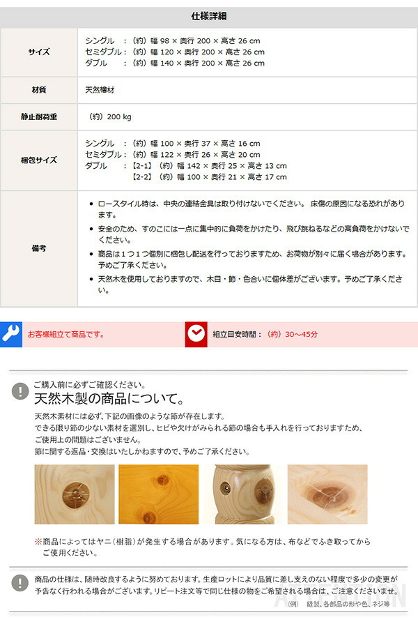 ベッド 寝具 すのこ 耐荷重200kg ひのき 檜 天然木 シングル 脚付き 高さ調節 無垢材 抗菌 防虫 ロー フロア 頑丈 組み立て簡単 低ホルム 角丸 代引不可 送料無料