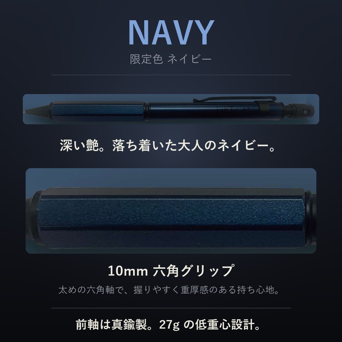 【予約受付中】LIFT+ シャープペンシル 0.5mm 2026限定カラー｜ネイビー／ガンメタル 紀寺商事 Kitera