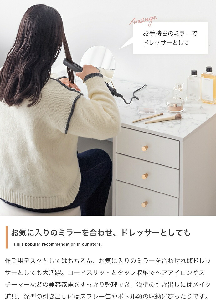 デスク チェア PC パソコン 勉強机 机 つくえ テーブル ドレッサー Camilla カミラ 大理石柄 収納 引き出し コンパクト スリム コンセント穴 省スペース 小さめ 大理石調 コード収納 コード穴 コードスリット 金脚 新生活
