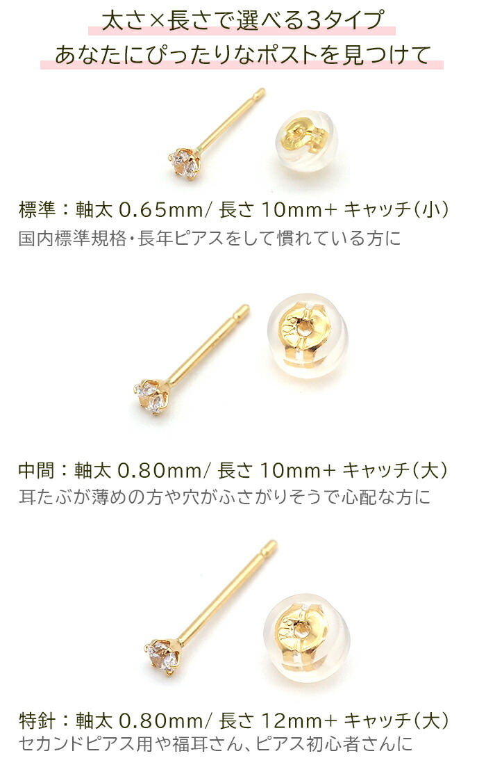 18金 ピアス つけっぱなし つけっぱなし レディース K18 軸太 ロングポスト 極小 キュービック ジルコニア 2mm 2.5mm 当店オリジナル 全品1個ずつバラ売り 日本製 ピアス シンプル 地金 プレゼント