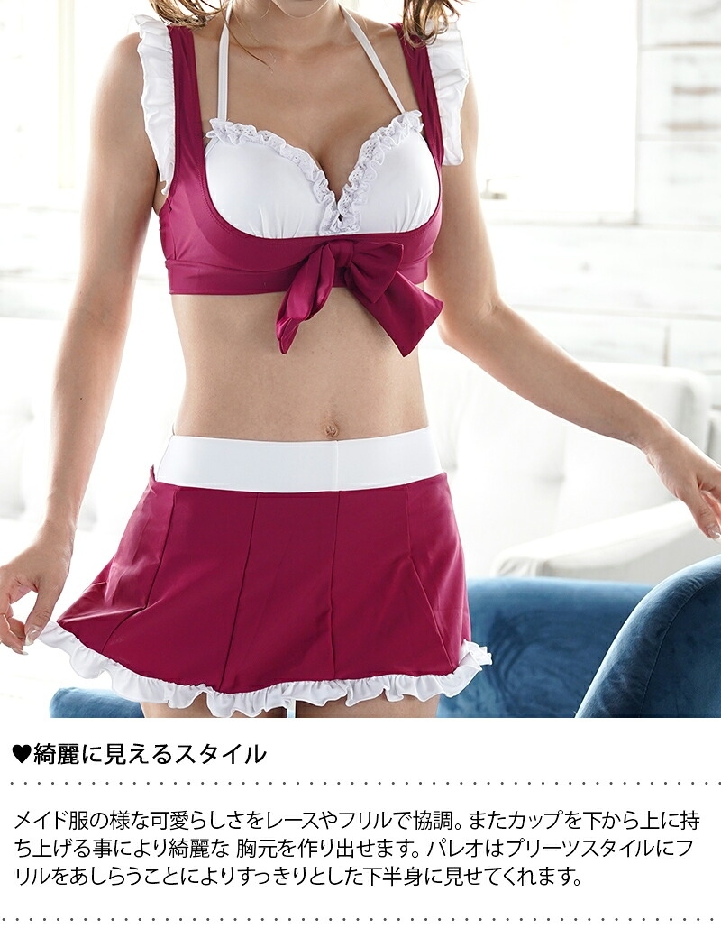 選べる4色 水着素材 コスプレ レディース PixyParty メイド水着 メイドビキニ 3点セット パレオ付き バストアップ 盛れる 体型カバー UPF50+ 紫外線対策 S M L かわいい セクシー コスプレ水着 メイド服 ビーチ 撮影会 個撮 イベント ハロウィン 仮装 衣装 コスチューム