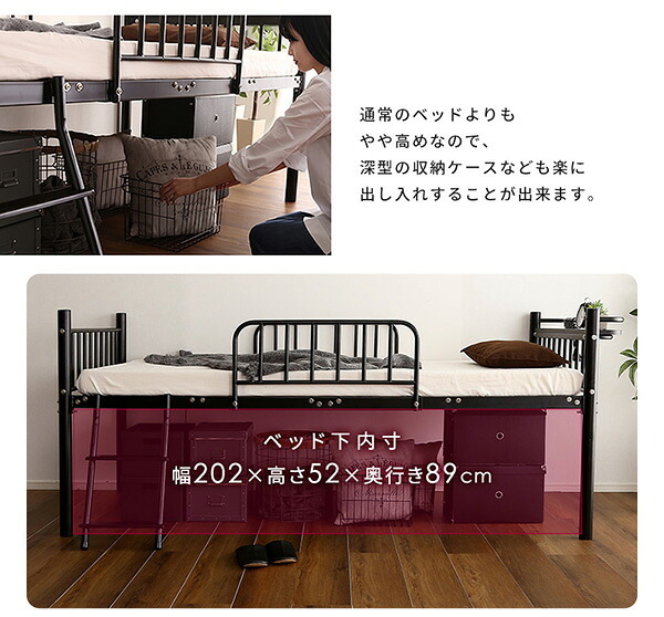 宮付きロフト S_Base -エスベ-ス- HT70-129- ホワイト ホームテイスト 宮棚ロフト 高さ2段階調整 ハイタイプ ミドルタイプ シングルサイズ 極太パイプ ハシゴ 耐荷重300kg 新生活